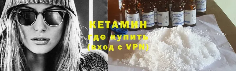 Кетамин VHQ  Борзя 